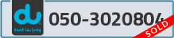  - code - 050 - number -3020804
