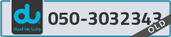  - code - 050 - number -3032343