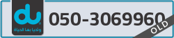  - code - 050 - number -3069960