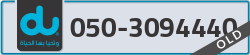 - code - 050 - number -3094440