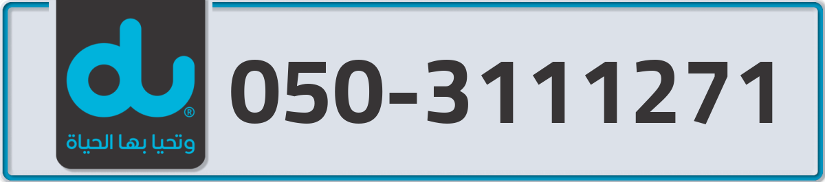 du Mobile Number 050 code 3111271 number