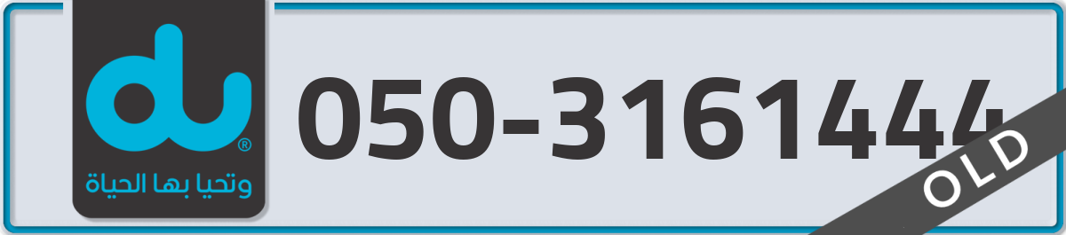 du Mobile Number 050 code 3161444 number