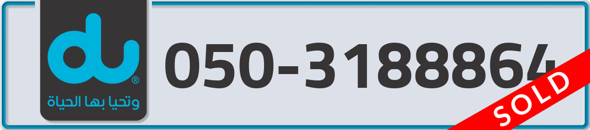 du Mobile Number 050 code 3188864 number