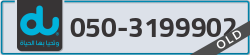  - code - 050 - number -3199902