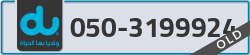 - code - 050 - number -3199924
