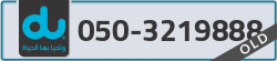  - code - 050 - number -3219888