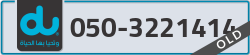  - code - 050 - number -3221414