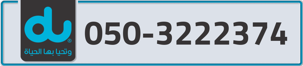 du Mobile Number 050 code 3222374 number