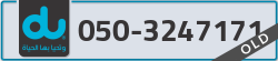  - code - 050 - number -3247171