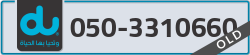  - code - 050 - number -3310660