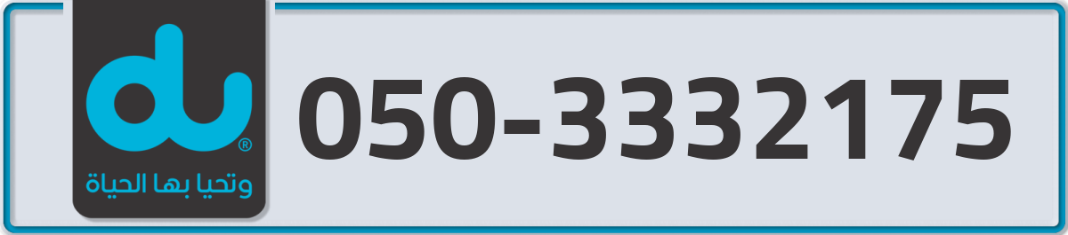 du Mobile Number 050 code 3332175 number