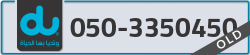  - code - 050 - number -3350450