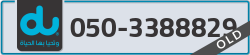  - code - 050 - number -3388829