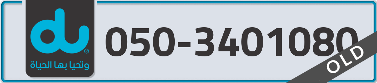 du Mobile Number 050 code 3401080 number