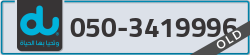  - code - 050 - number -3419996