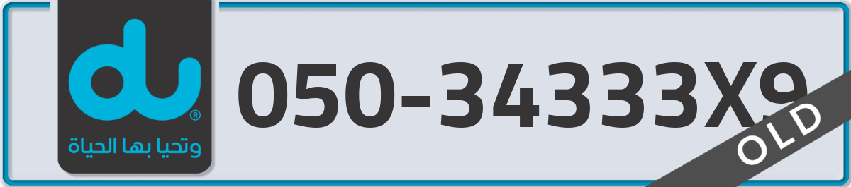 du Mobile Number 050 code 34333X9 number