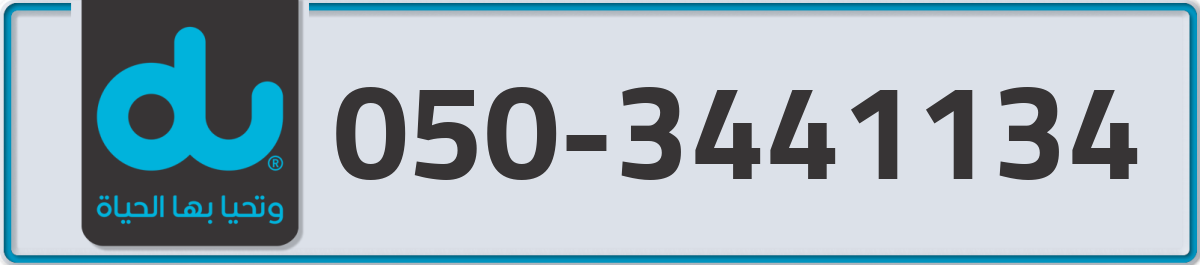 du Mobile Number 050 code 3441134 number