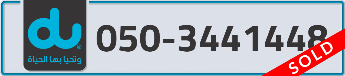 du Mobile Number 050 code 3441448 number