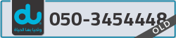  - code - 050 - number -3454448