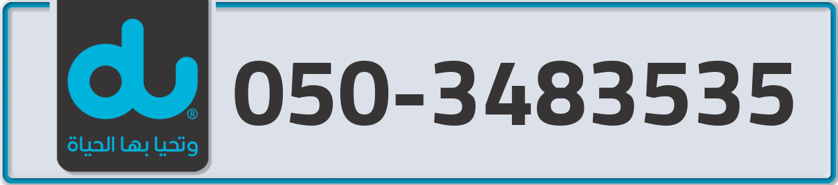 du Mobile Number 050 code 3483535 number