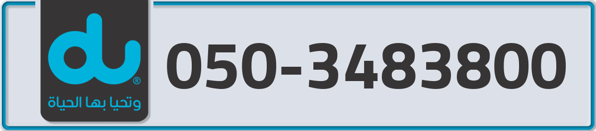 du Mobile Number 050 code 3483800 number