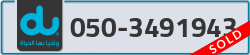  - code - 050 - number -3491943