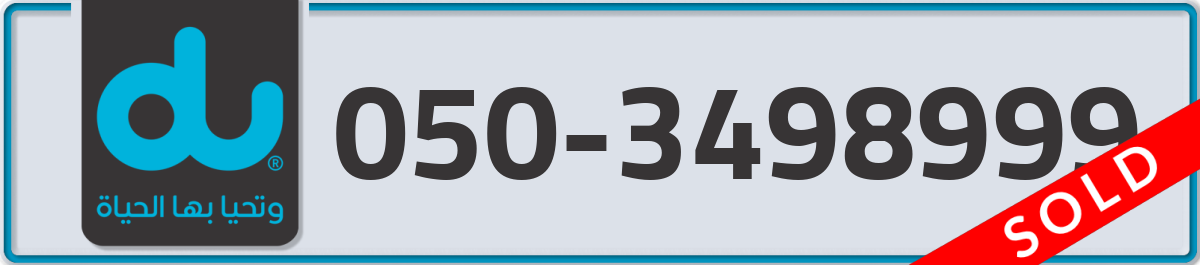 du Mobile Number 050 code 3498999 number