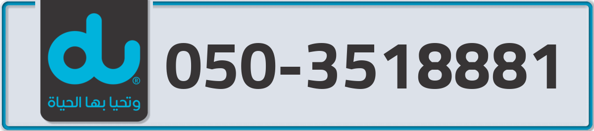 du Mobile Number 050 code 3518881 number