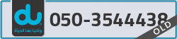  - code - 050 - number -3544438