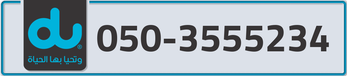 du Mobile Number 050 code 3555234 number