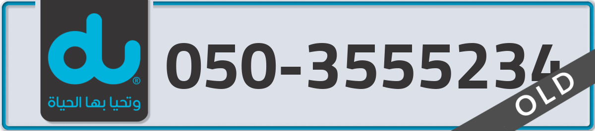 du Mobile Number 050 code 3555234 number