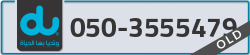 - code - 050 - number -3555479