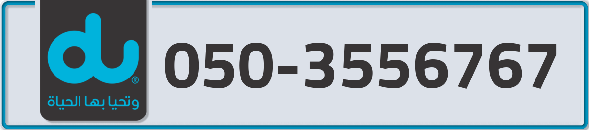 du Mobile Number 050 code 3556767 number