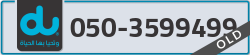  - code - 050 - number -3599499