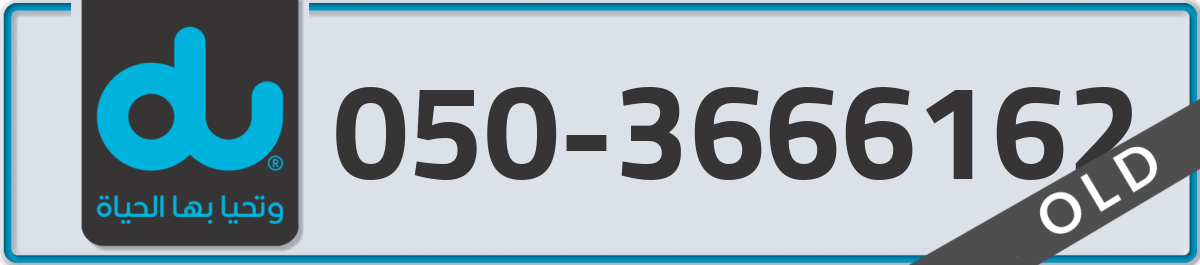 du Mobile Number 050 code 3666162 number