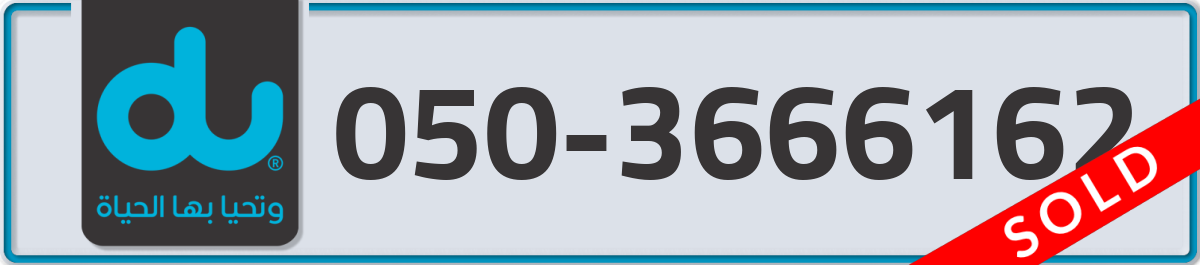 du Mobile Number 050 code 3666162 number