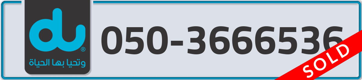du Mobile Number 050 code 3666536 number