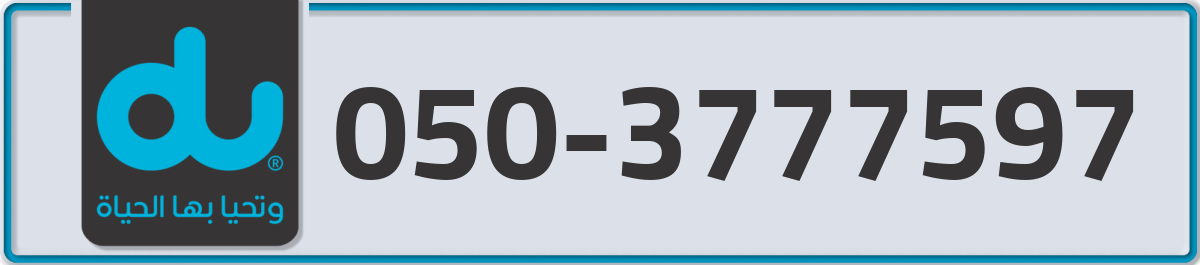 du Mobile Number 050 code 3777597 number
