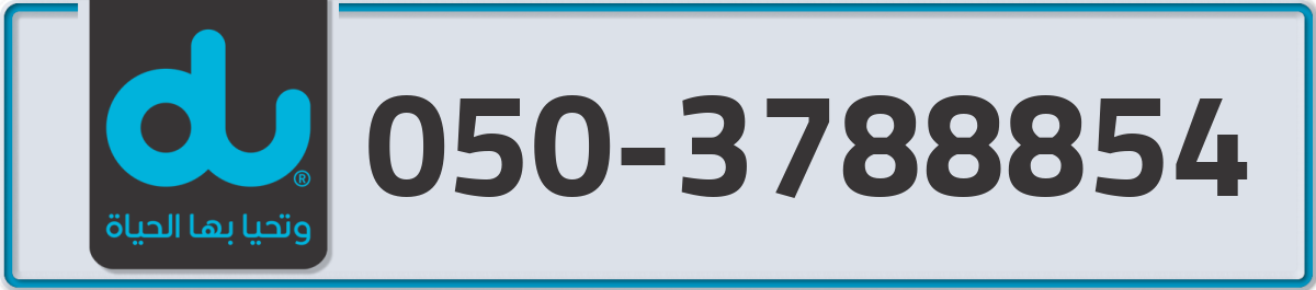 du Mobile Number 050 code 3788854 number