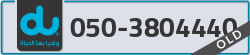  - code - 050 - number -3804440