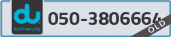  - code - 050 - number -3806664