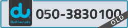  - code - 050 - number -3830100