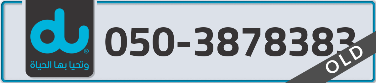 du Mobile Number 050 code 3878383 number