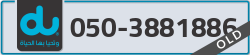  - code - 050 - number -3881886