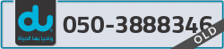  - code - 050 - number -3888346