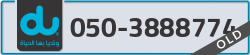  - code - 050 - number -3888774
