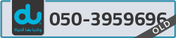  - code - 050 - number -3959696