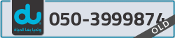  - code - 050 - number -3999874