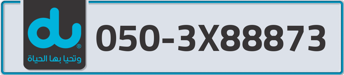 du Mobile Number 050 code 3X88873 number
