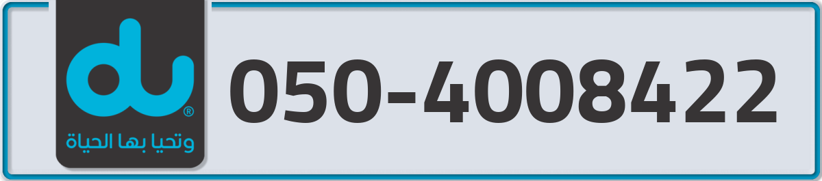 du Mobile Number 050 code 4008422 number